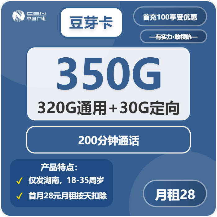 湖南衡阳流量卡办理哪个好？2026年01月下半月衡阳广电电话卡办理哪个最划算