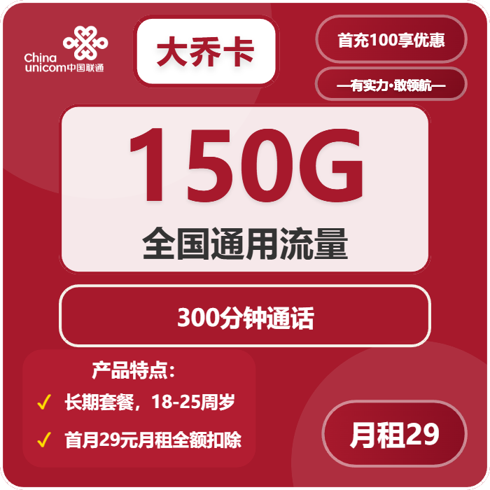 重庆流量卡最新资讯:2026年01月下半月重庆联通、广电流量卡办理哪个好?