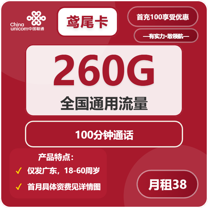 阳江流量卡介绍:2026年01月下半月广东阳江联通、电信、移动电话卡办理哪个最划算?