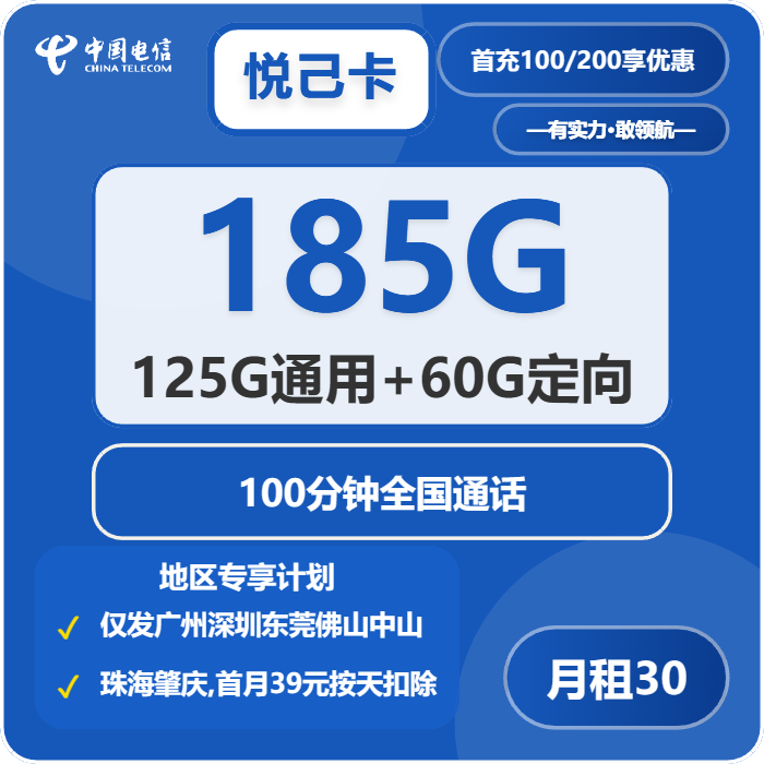 2026年02月上半月中山联通、电信、移动流量卡办理详解!