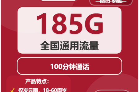 2026年02月上半月云南德宏大流量套餐怎么选？如何选择最划算的德宏电话卡（当前套餐少）