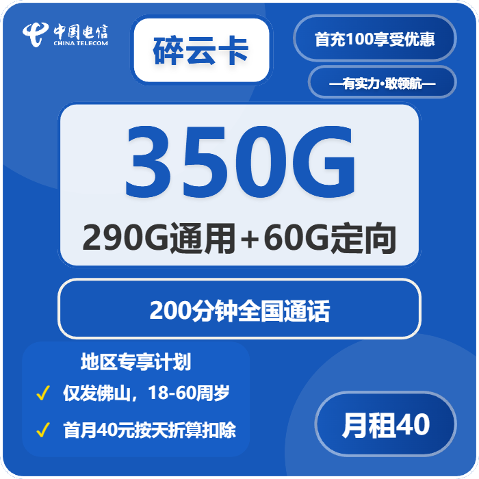 2026年02月上半月佛山大流量电话卡如何办理最省钱?佛山电信、联通、移动流量卡套餐大全