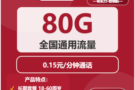 2026年02月上半月内江流量卡推荐：四川内江归属地流量卡哪款最划算？