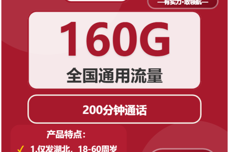 2026年02月上半月仙桃大流量套餐怎么选？仙桃联通套餐分析