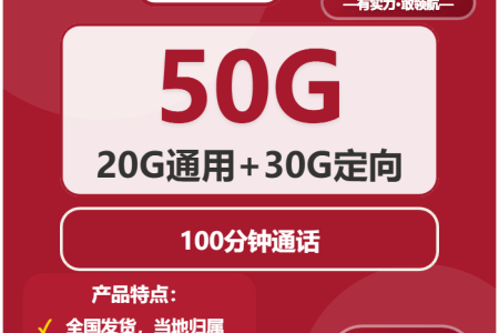 2026年02月上半月呼和浩特大流量卡套餐推荐：呼和浩特广电、联通流量卡推荐（当前套餐少）