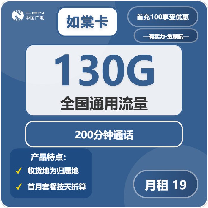 2026年02月上半月天津大流量套餐推荐:如何选择最划算的天津电话卡