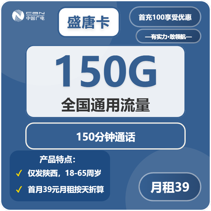 2026年02月上半月宝鸡流量卡推荐:宝鸡广电套餐对比分析