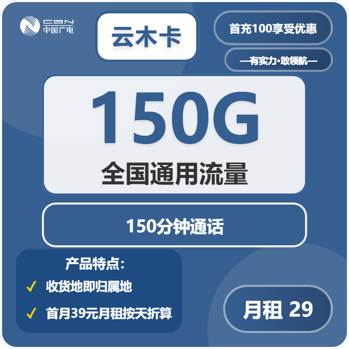 2026年02月上半月山东淄博流量卡选择攻略:淄博联通、广电最适合的流量卡