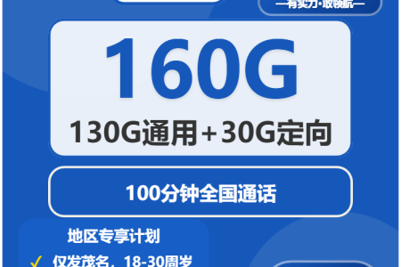 2026年03月上半月广东茂名大流量套餐怎么选？如何挑选最适合的茂名大流量电话卡