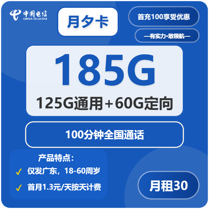 2026年02月上半月广东揭阳流量卡选择指南：揭阳联通、移动、电信流量卡哪款最划算