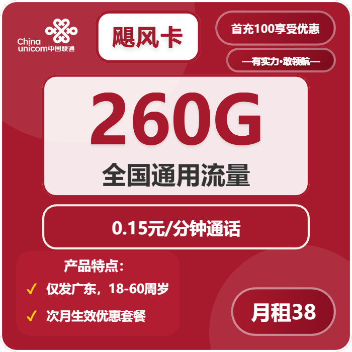 2026年02月上半月广东梅州流量卡比较:梅州电信、移动、联通流量卡办理详解
