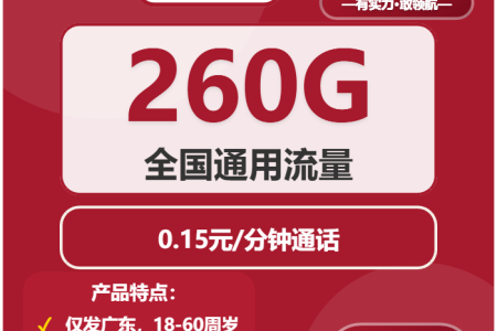 2026年02月上半月广州电话卡如何办理最省钱？广州广电、电信、移动、联通流量卡套餐大全
