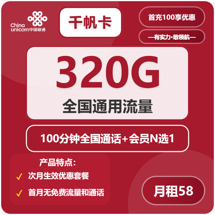 2026年02月上半月徐州大流量套餐怎么选？徐州联通流量卡最适合你的选择