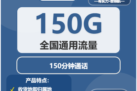 威海流量卡怎么办理？2026年03月上半月山东威海联通、广电、移动什么套餐最便宜？