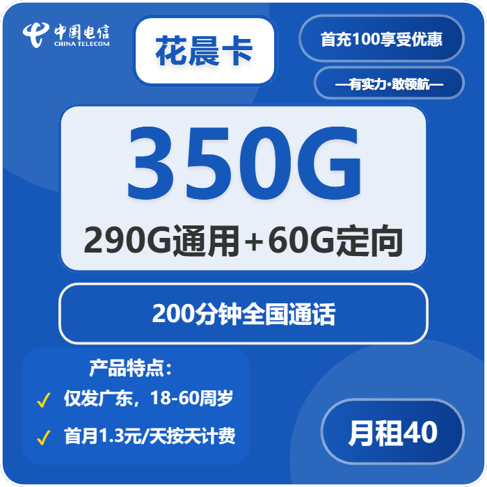2026年02月上半月惠州大流量套餐怎么选?广东惠州本地用户大流量套餐选择指南