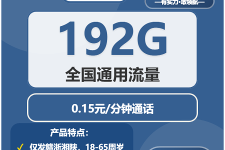 2026年4月中旬陕西渭南流量卡推荐：如何选择渭南大流量套餐