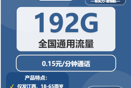 2026年4月下旬赣州联通、广电什么套餐最便宜？