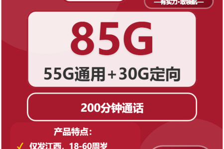 江西吉安流量卡办理详解！2026年03月上半月吉安联通、广电如何选择流量卡
