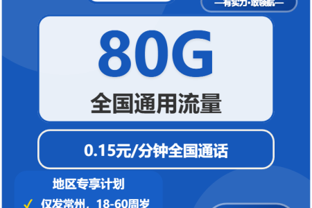 2026年5月上旬江苏流量卡套餐介绍：江苏广电、电信、联通流量卡办理技巧