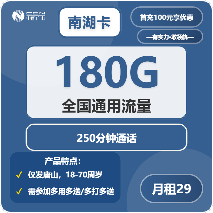 2026年02月上半月河北唐山流量卡推荐：如何选择唐山大流量卡
