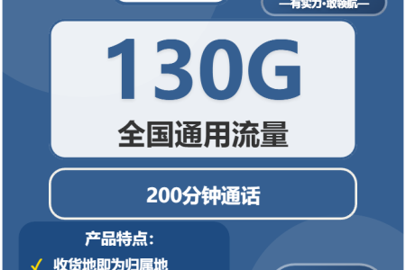 2026年02月上半月浙江舟山流量卡推荐：适合本地用户最优的舟山电话卡