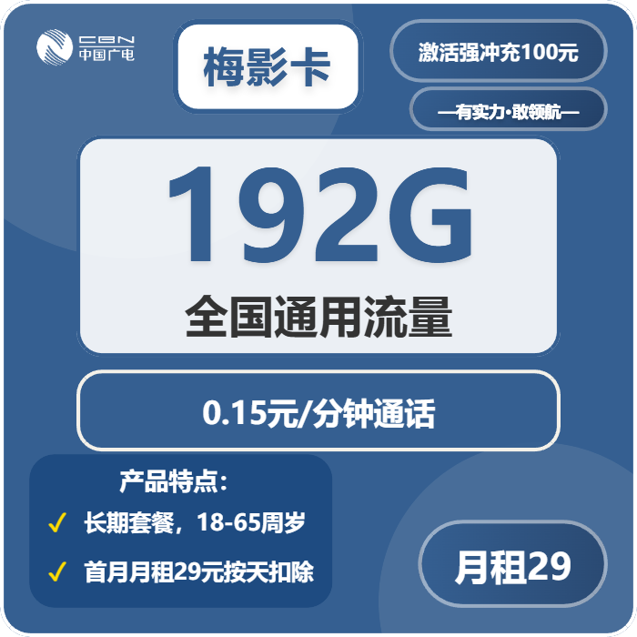 2026年02月上半月湖南岳阳大流量套餐怎么选?如何选择最适合的岳阳大流量卡