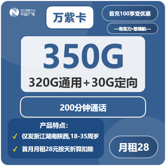 2026年02月上半月湖南郴州大流量套餐推荐:如何选择最合适的郴州大流量套餐