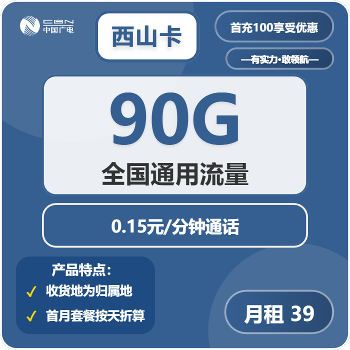 2026年02月上半月滨州大流量套餐推荐:山东滨州流量卡推荐与选择技巧