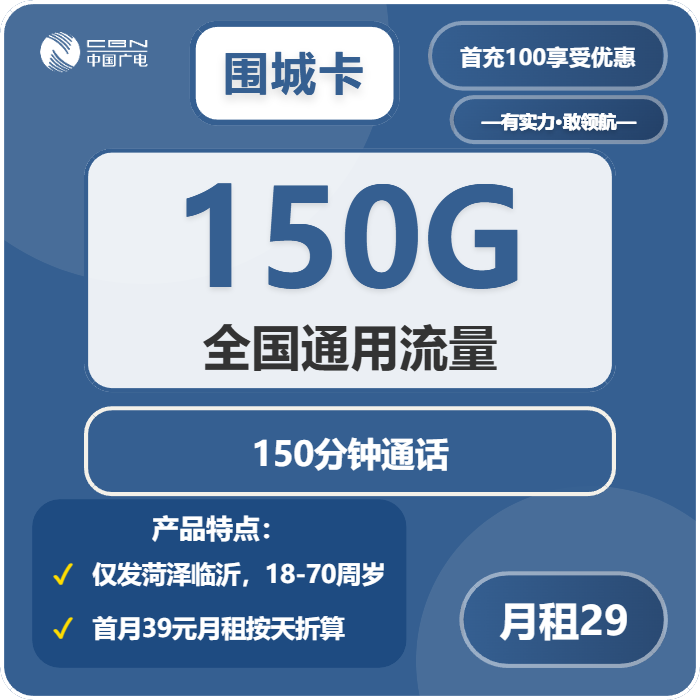 2026年02月上半月滨州大流量套餐推荐:山东滨州流量卡推荐与选择技巧