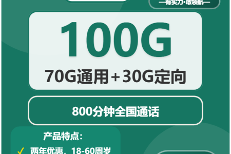 2026年02月上半月浙江温州大流量套餐怎么选？适合本地用户最优的温州大流量电话卡