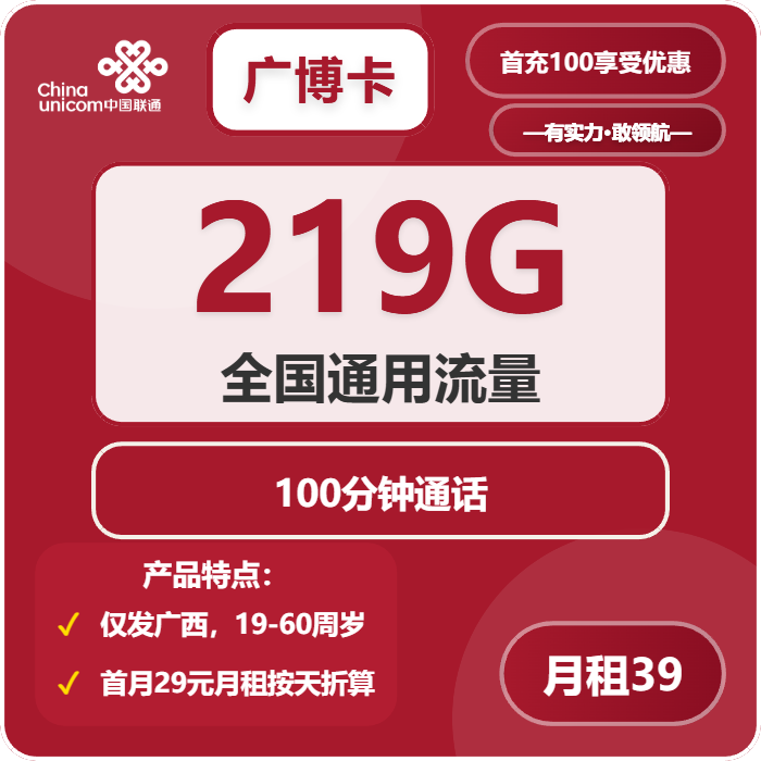 2026年02月上半月贺州流量卡推荐:广西贺州归属地流量卡最优套餐全解析