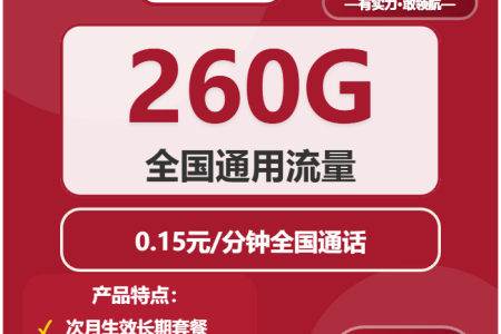 2026年02月上半月郑州流量卡推荐：河南郑州归属地流量卡哪款最划算？