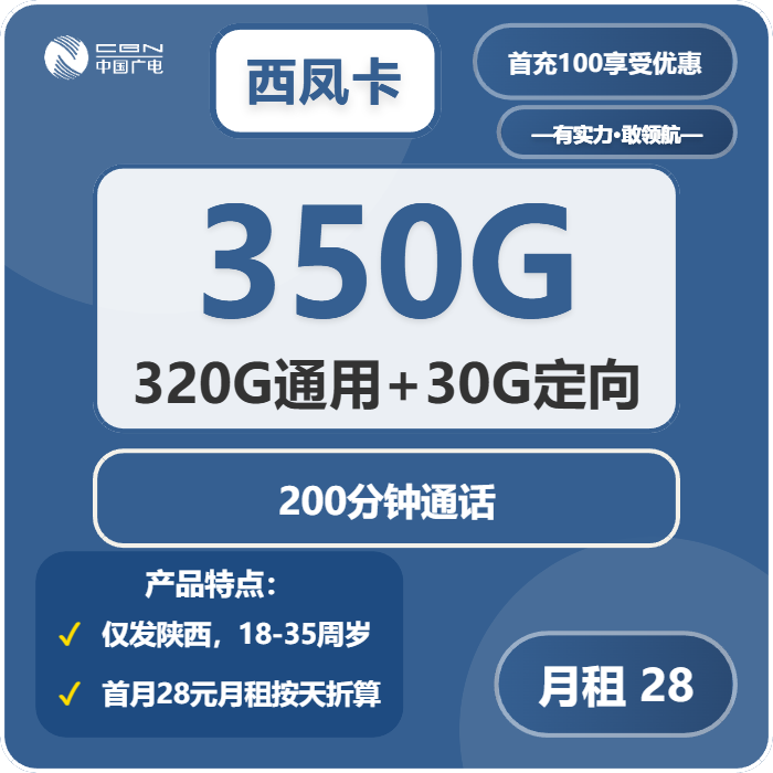 2026年02月上半月铜川广电流量卡办理入口!