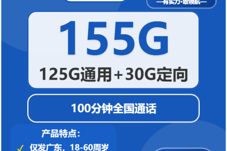 2026年02月上半月阳江大流量套餐推荐：广东阳江大流量卡办理推荐