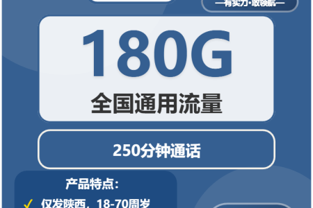 2026年02月上半月陕西咸阳流量卡套餐介绍：咸阳广电、联通流量卡办理详解