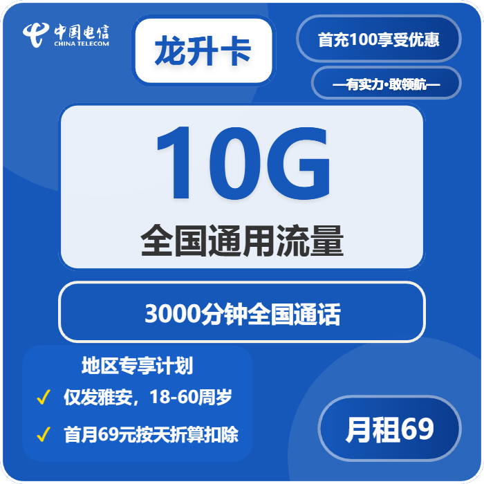 2026年02月上半月雅安联通、移动、电信流量卡办理哪个好?