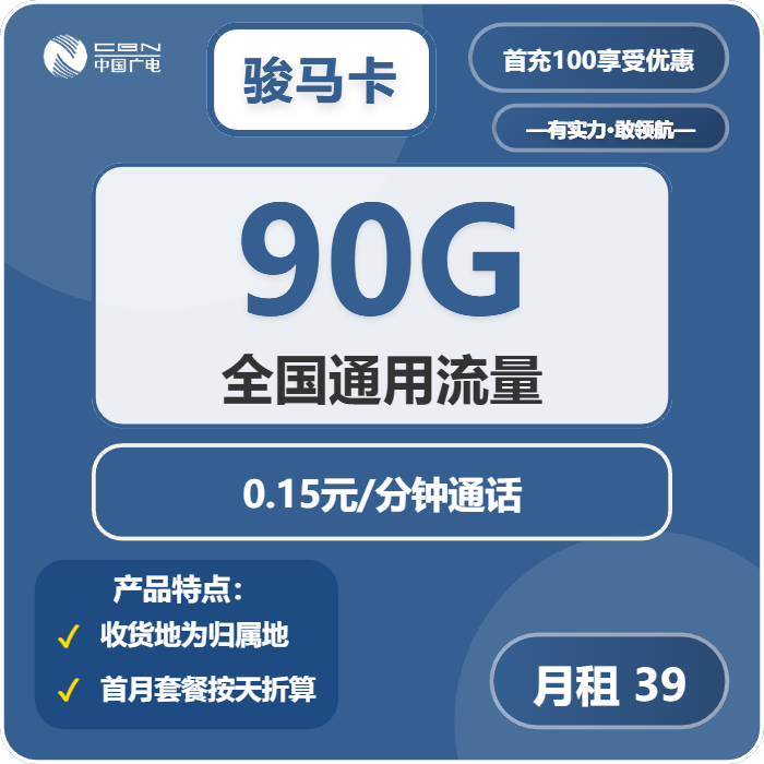 2026年02月上半月驻马店大流量套餐推荐:驻马店广电、联通流量卡全解析(当前套餐少)