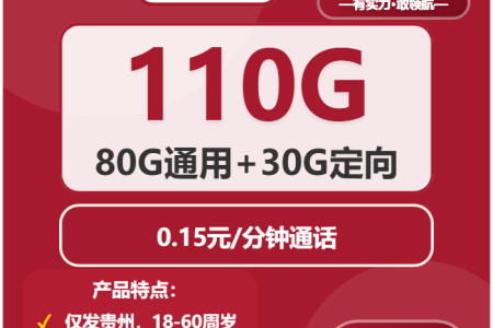 2026年02月上半月黔东南广电、联通电话卡办理哪个最划算？