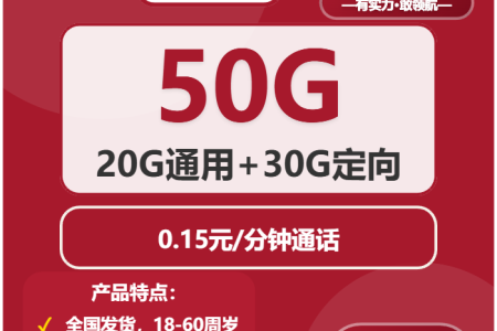 2026年02月下半月三沙大流量卡套餐解读，三沙联通、广电流量卡办理指南