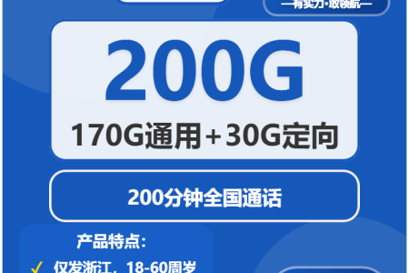 衢州流量卡最新资讯：2026年4月下旬浙江衢州电信、移动、联通、广电电话卡办理哪个最划算？