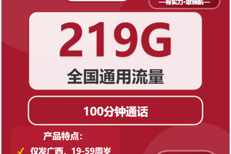 2026年03月下半月北海大流量套餐性价比高的套餐推荐，北海电信、广电、联通流量卡套餐介绍