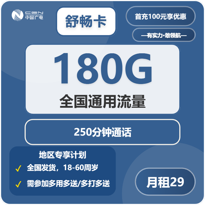 2026年02月下半月苏州大流量套餐推荐：江苏苏州流量卡推荐与选择技巧