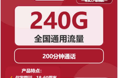 四川达州什么套餐最便宜？2026年03月上半月达州联通、广电、移动电话卡办理详解
