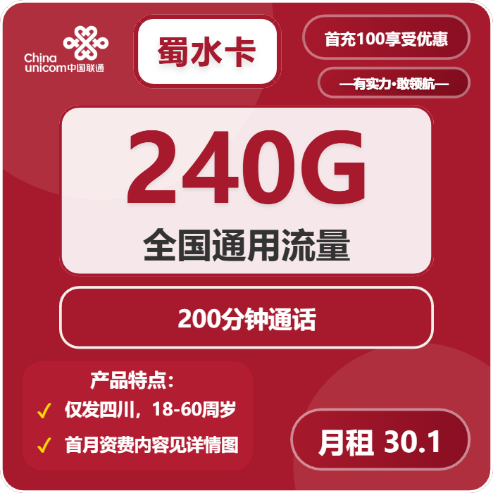 四川宜宾电话卡办理哪个最划算?2026年02月下半月宜宾移动、联通、广电流量卡热门推荐