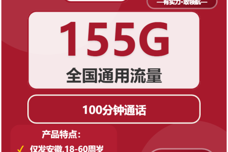2026年02月上半月淮北联通、广电流量卡办理哪个好？