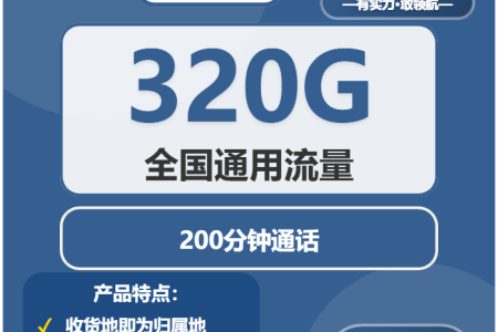 2026年02月上半月山东聊城流量卡最新资讯：聊城广电、联通如何选择流量卡