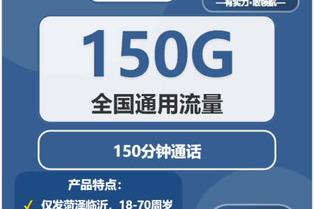 山东菏泽流量卡办理详解！2026年02月上半月菏泽广电电话卡办理哪个最划算