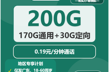 2026年03月上半月东莞流量卡推荐：广东东莞大流量套餐选择技巧
