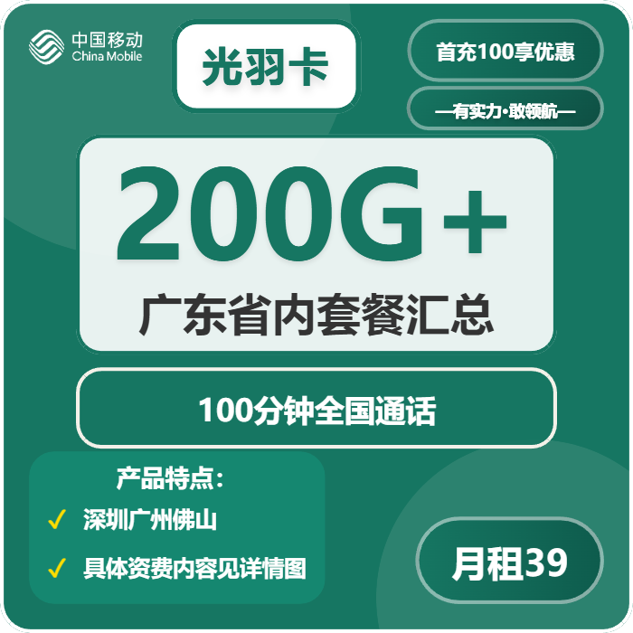 广东韶关流量卡办理入口!2026年02月上半月韶关广电、移动、电信、联通最具性价比的流量卡推荐