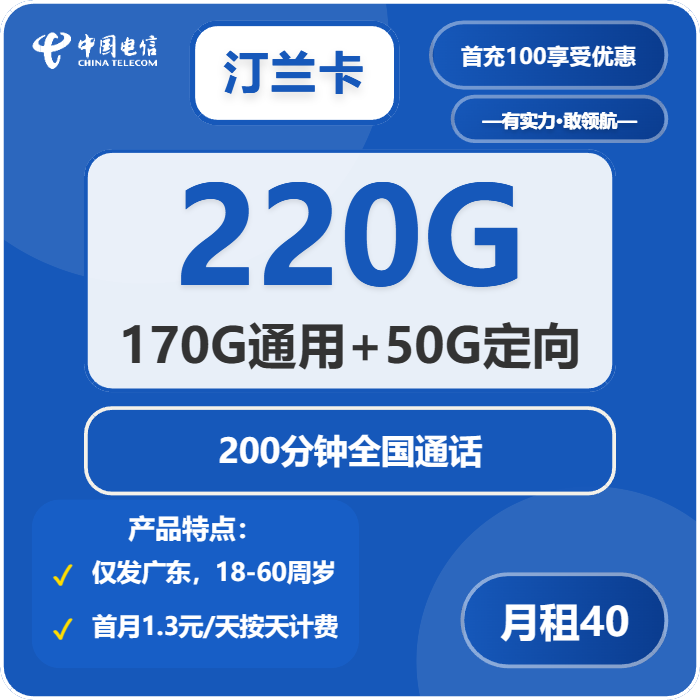 广东韶关流量卡办理入口!2026年02月上半月韶关广电、移动、电信、联通最具性价比的流量卡推荐